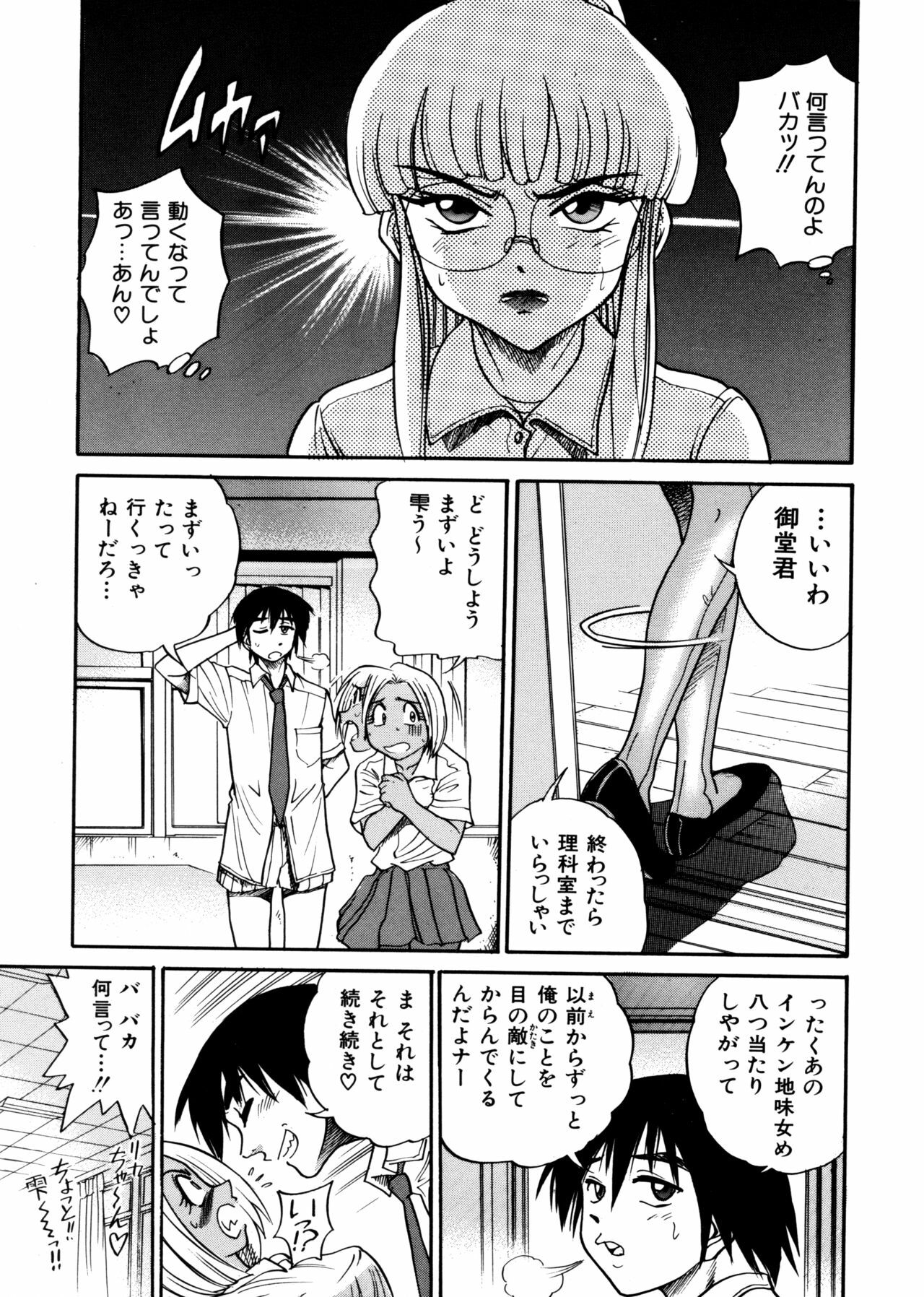 [DISTANCE] Michael Keikaku ~Kyou kara Boku wa Onnanoko~ page 49 full