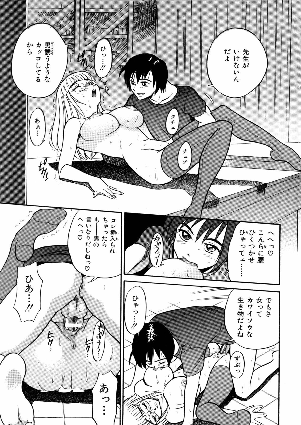 [DISTANCE] Michael Keikaku ~Kyou kara Boku wa Onnanoko~ page 5 full