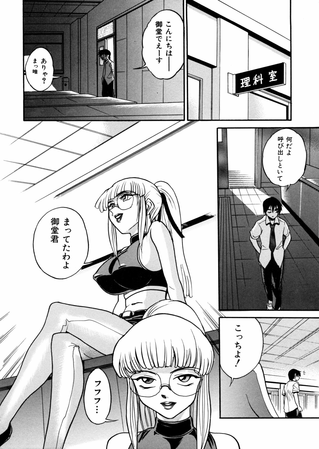 [DISTANCE] Michael Keikaku ~Kyou kara Boku wa Onnanoko~ page 50 full