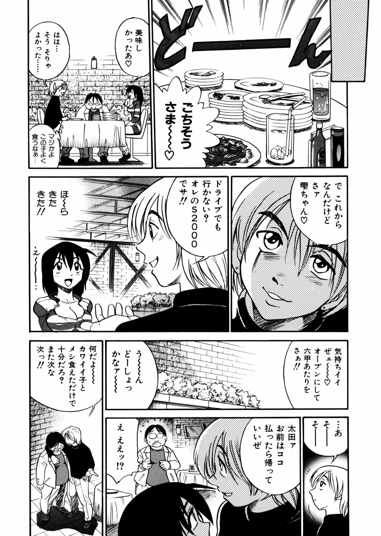 [DISTANCE] Michael Keikaku ~Kyou kara Boku wa Onnanoko~ page 86 full