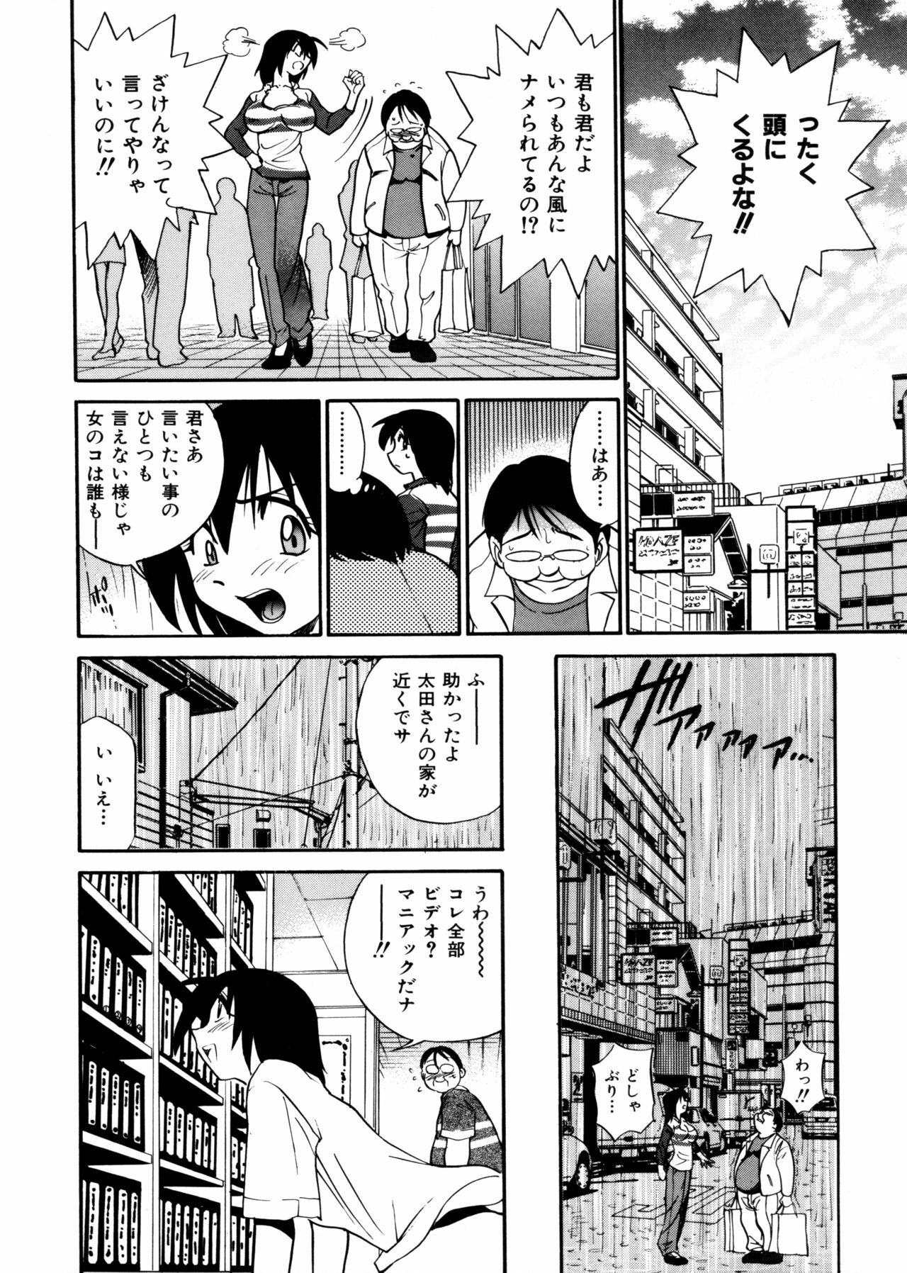 [DISTANCE] Michael Keikaku ~Kyou kara Boku wa Onnanoko~ page 88 full