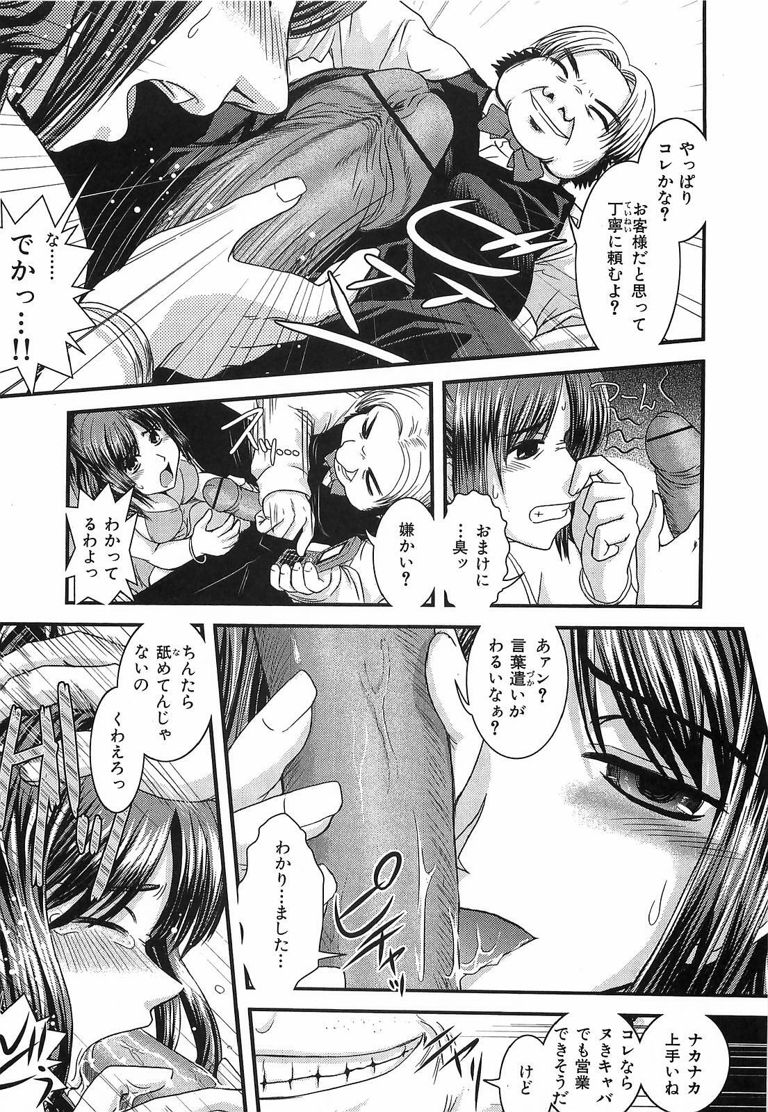 [Ikuya Daikokudou] Urei no Hanayome Himitsu no Chikai page 121 full