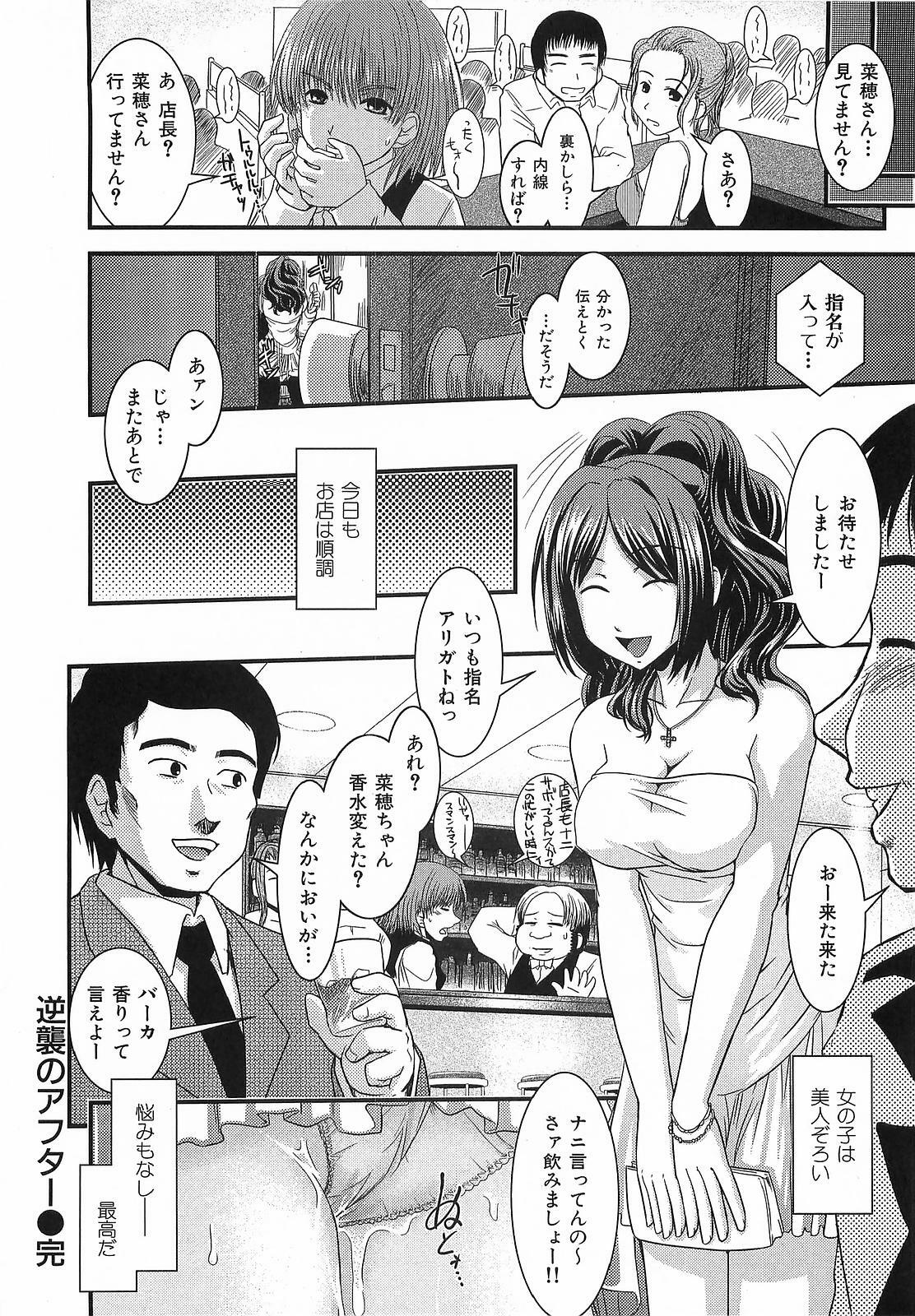 [Ikuya Daikokudou] Urei no Hanayome Himitsu no Chikai page 128 full