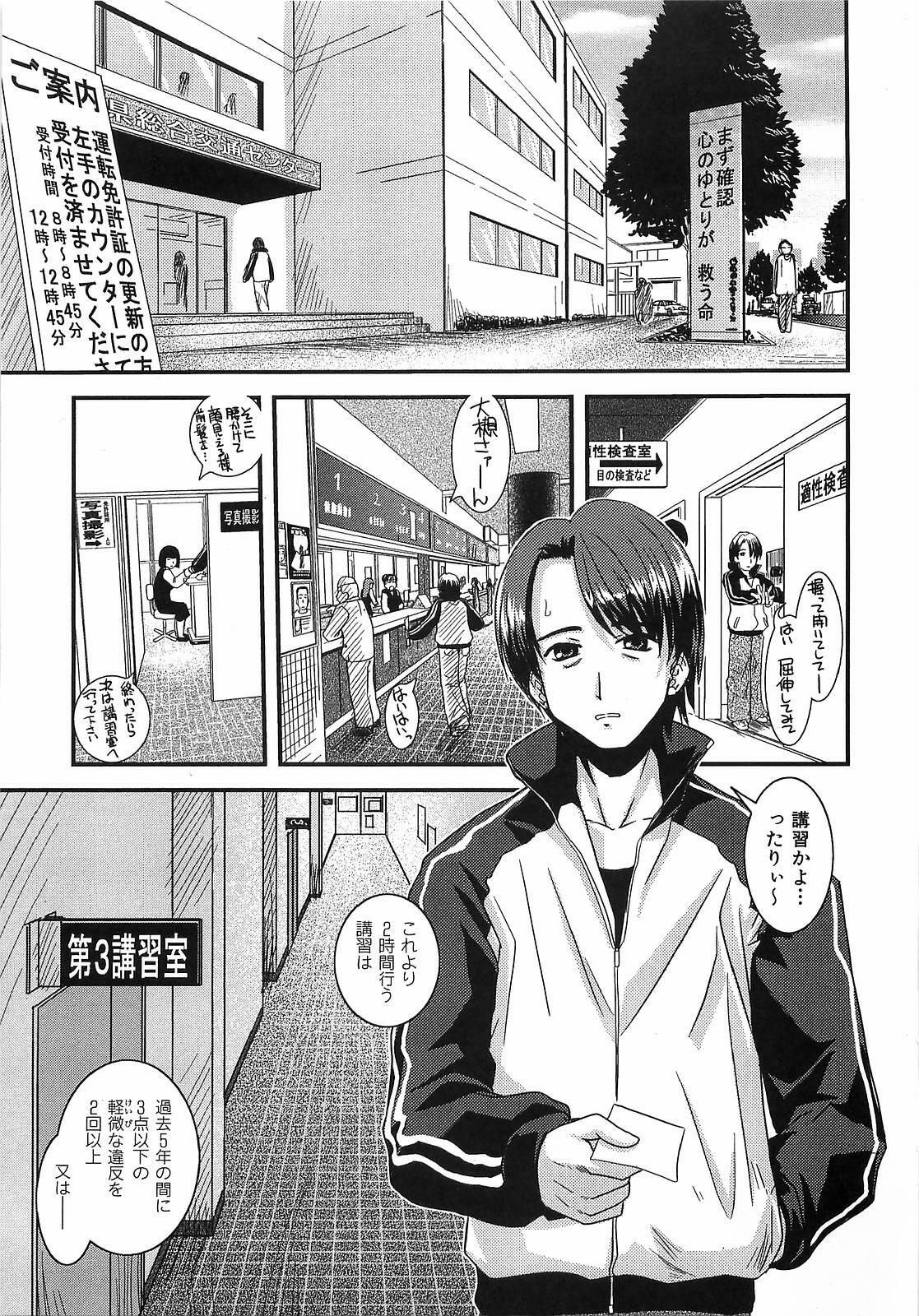[Ikuya Daikokudou] Urei no Hanayome Himitsu no Chikai page 129 full