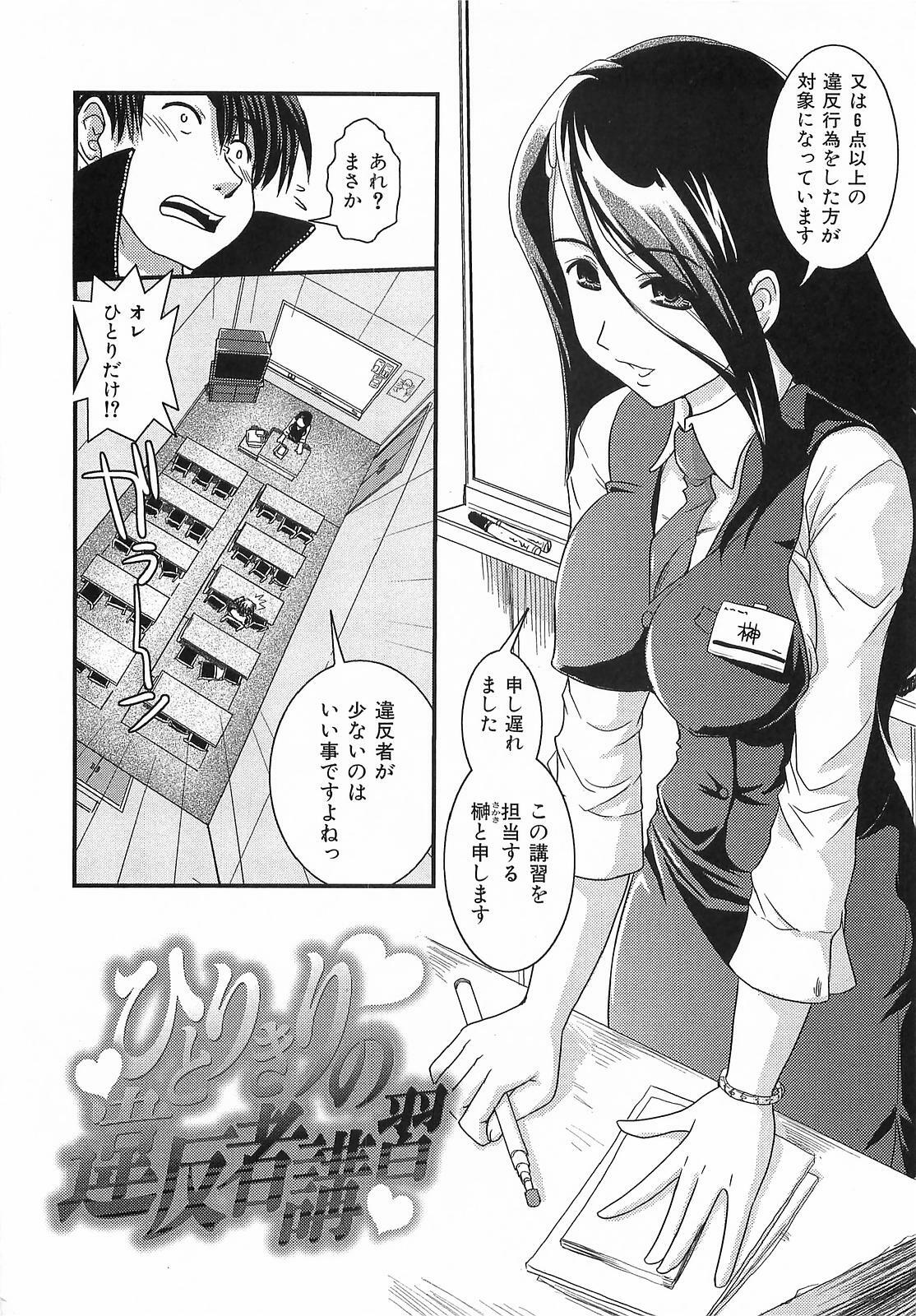 [Ikuya Daikokudou] Urei no Hanayome Himitsu no Chikai page 130 full