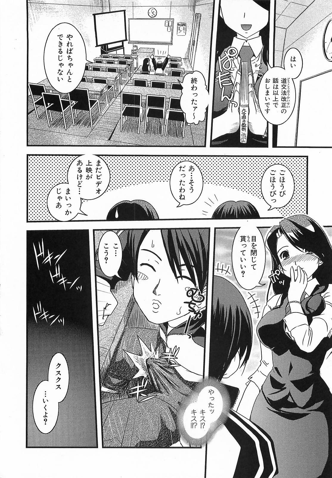 [Ikuya Daikokudou] Urei no Hanayome Himitsu no Chikai page 134 full