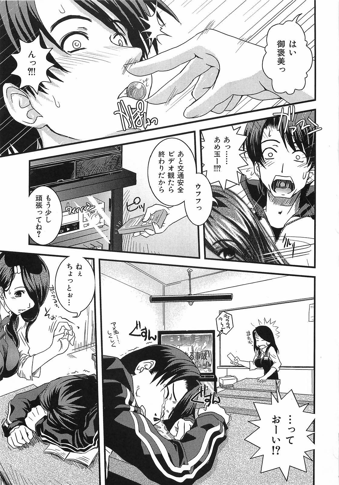 [Ikuya Daikokudou] Urei no Hanayome Himitsu no Chikai page 135 full