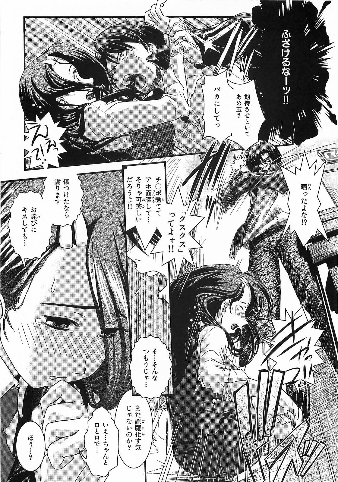 [Ikuya Daikokudou] Urei no Hanayome Himitsu no Chikai page 136 full