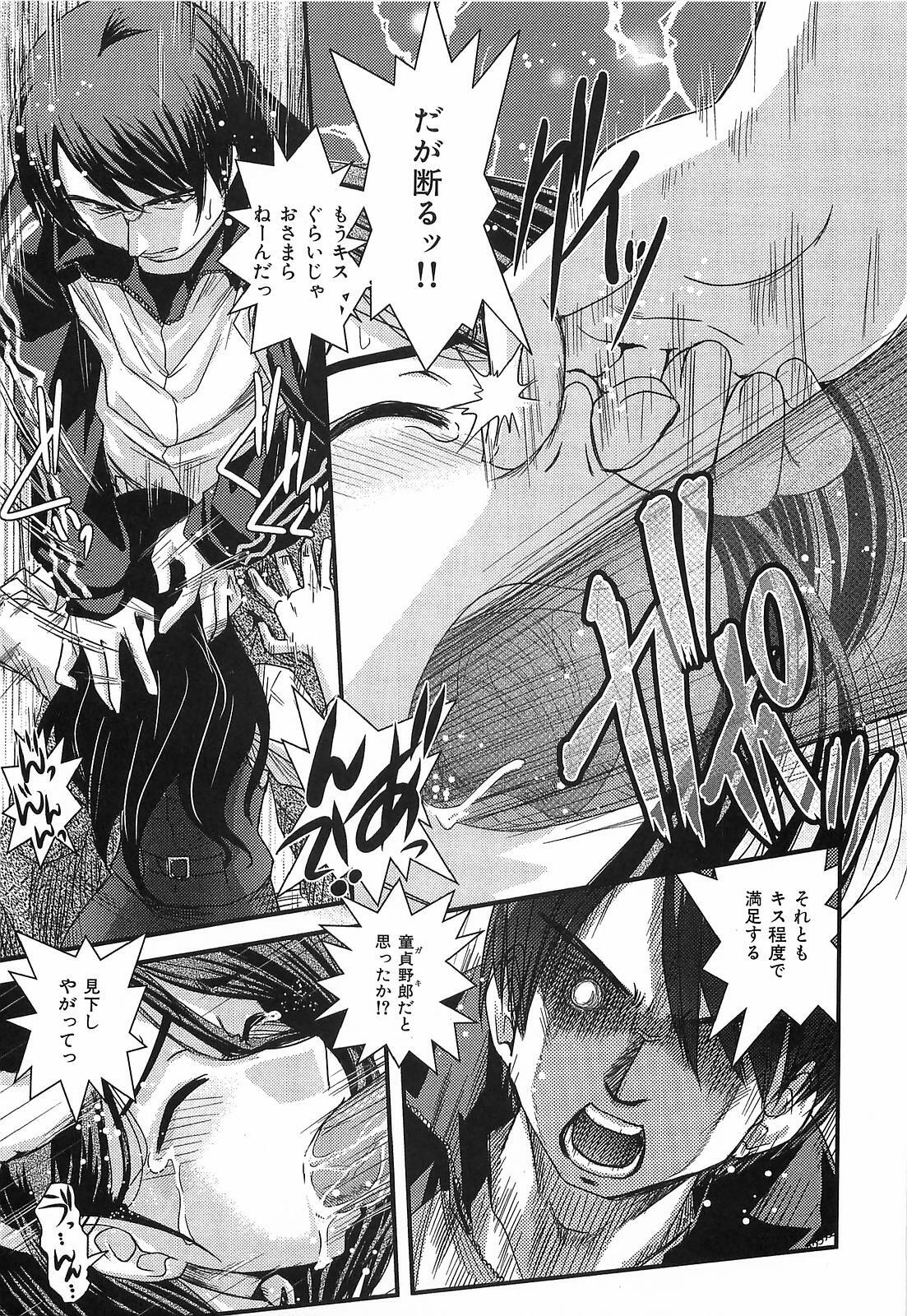 [Ikuya Daikokudou] Urei no Hanayome Himitsu no Chikai page 137 full