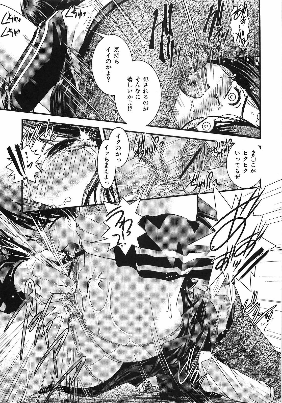 [Ikuya Daikokudou] Urei no Hanayome Himitsu no Chikai page 139 full