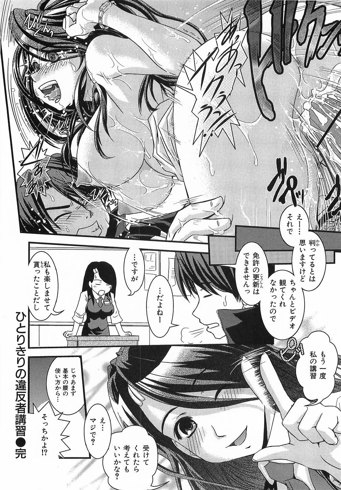 [Ikuya Daikokudou] Urei no Hanayome Himitsu no Chikai page 144 full