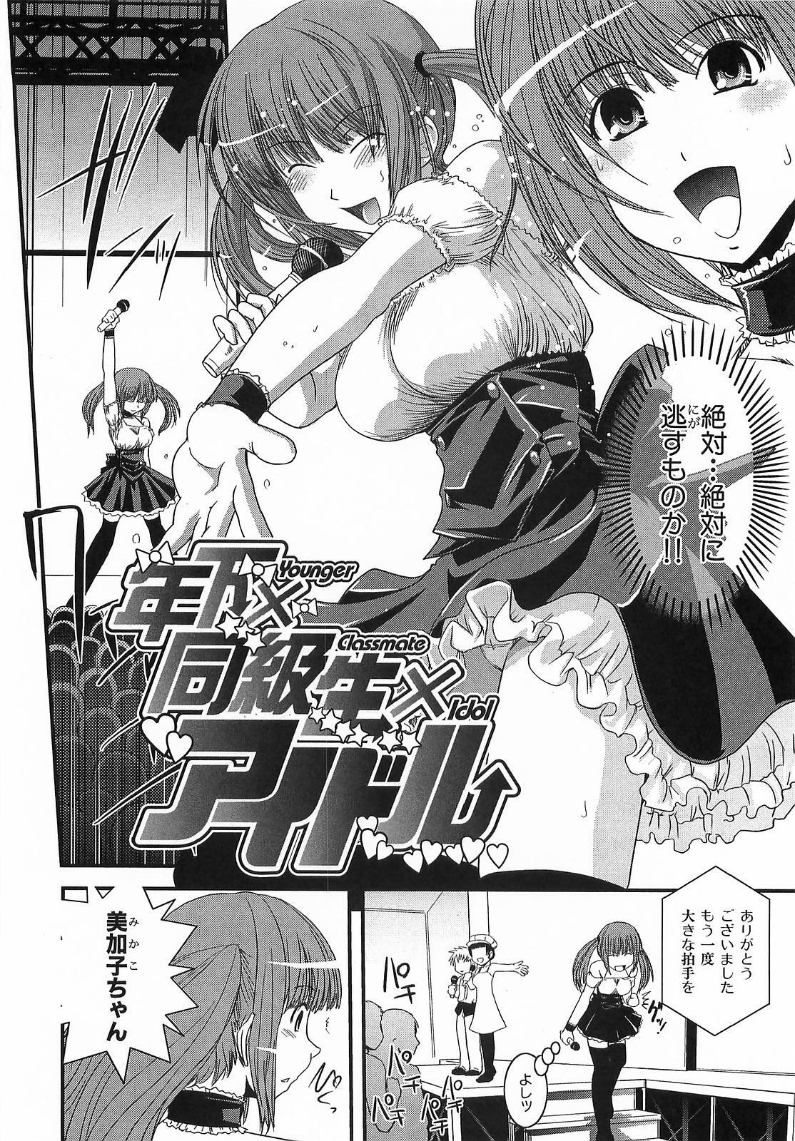 [Ikuya Daikokudou] Urei no Hanayome Himitsu no Chikai page 146 full