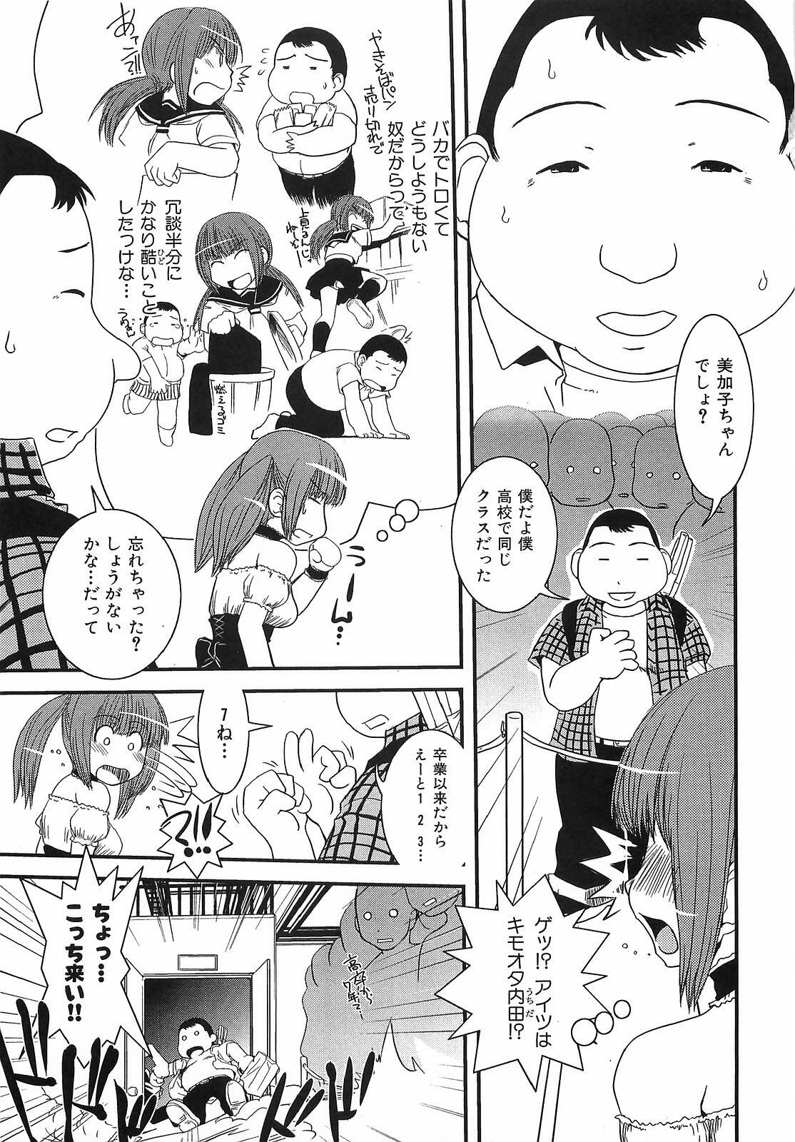 [Ikuya Daikokudou] Urei no Hanayome Himitsu no Chikai page 147 full