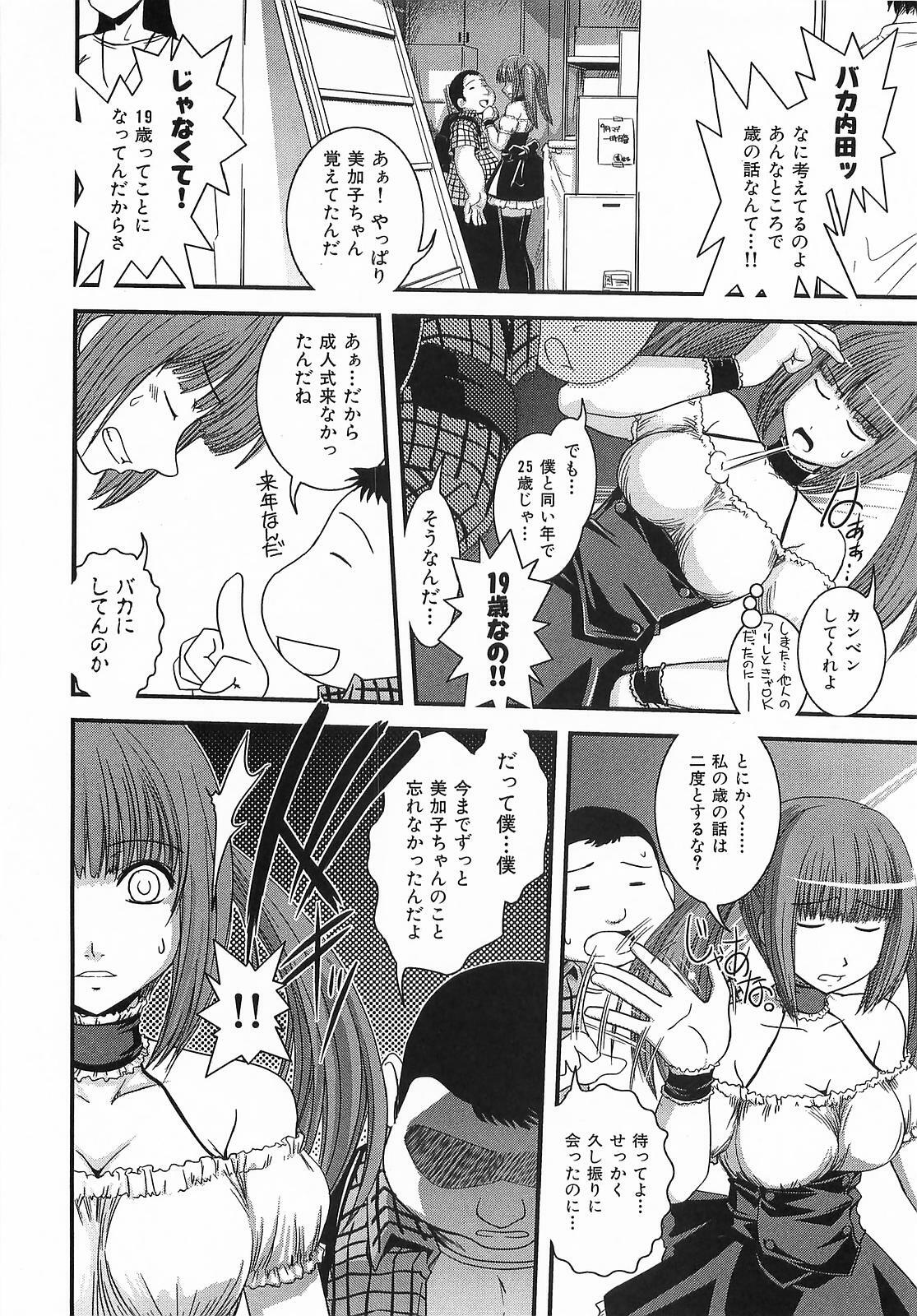 [Ikuya Daikokudou] Urei no Hanayome Himitsu no Chikai page 148 full