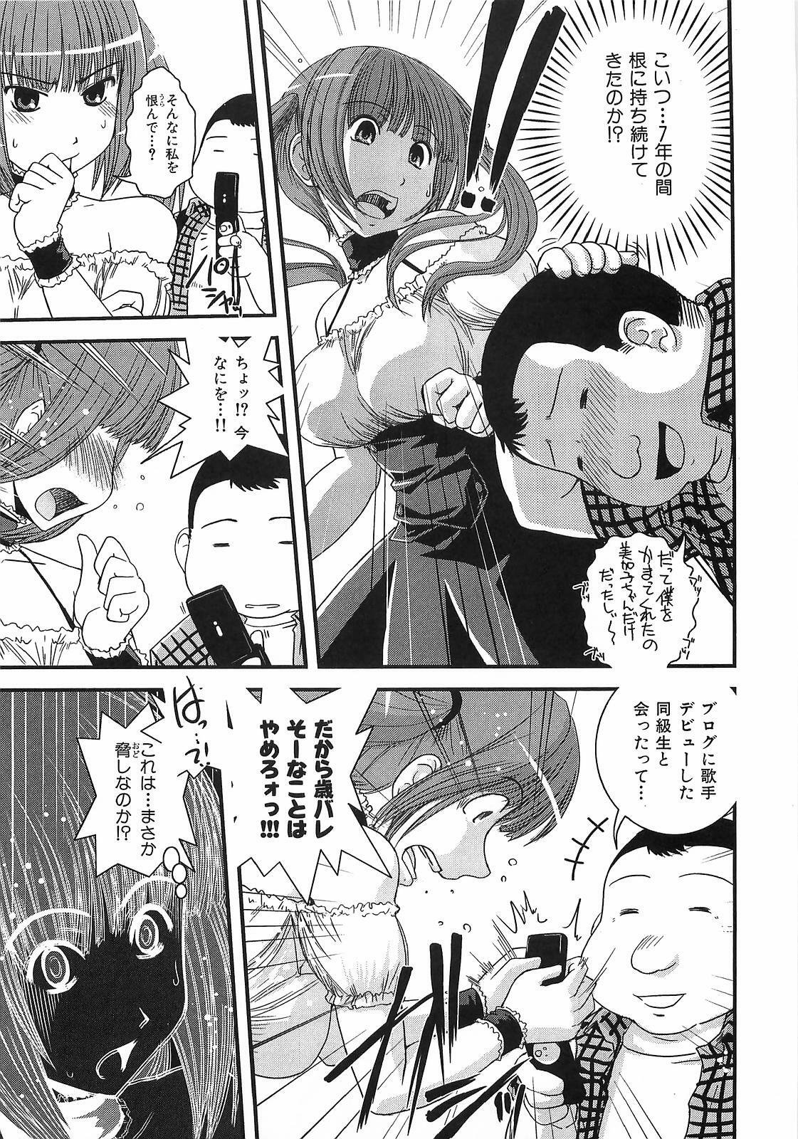 [Ikuya Daikokudou] Urei no Hanayome Himitsu no Chikai page 149 full