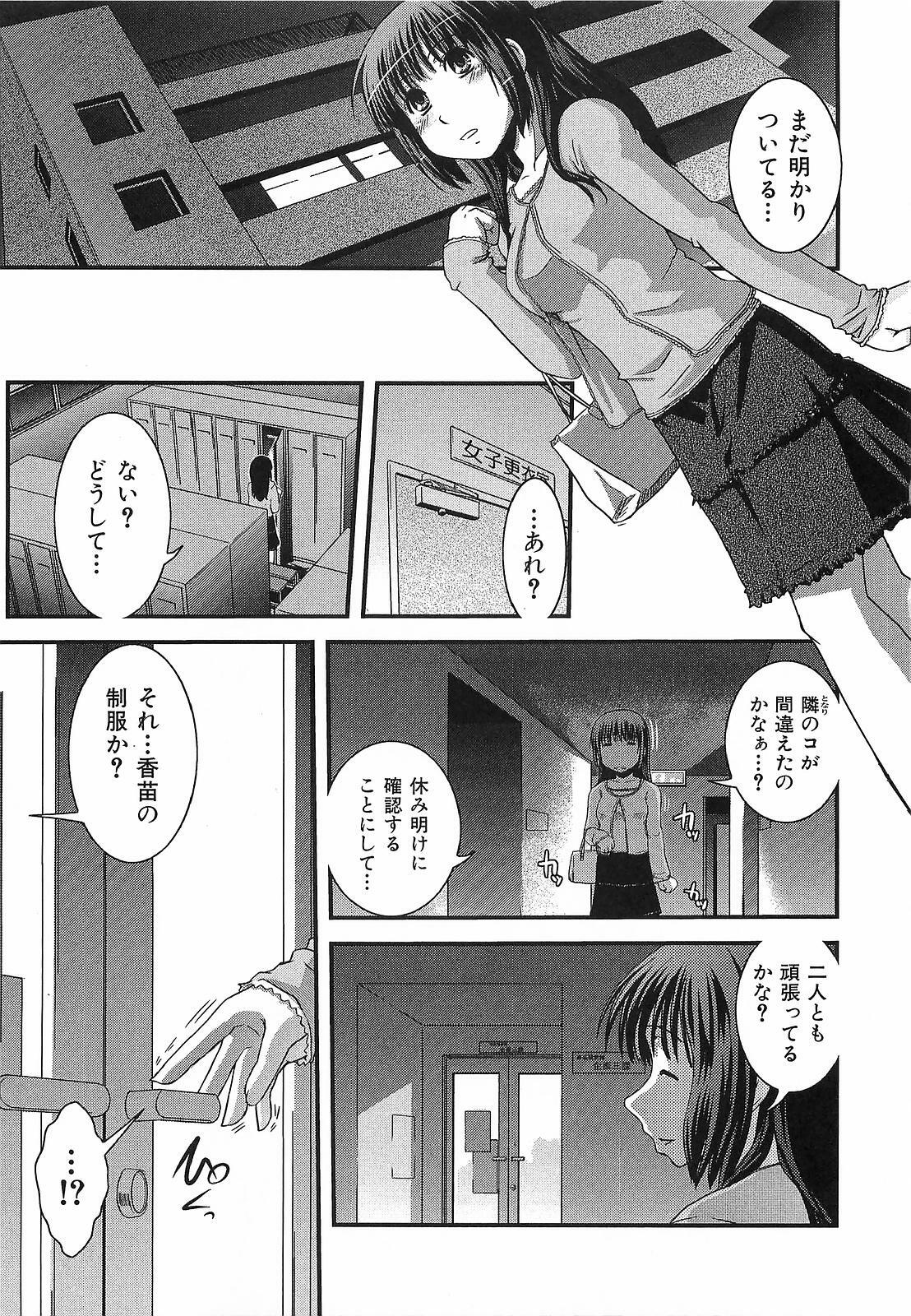 [Ikuya Daikokudou] Urei no Hanayome Himitsu no Chikai page 15 full