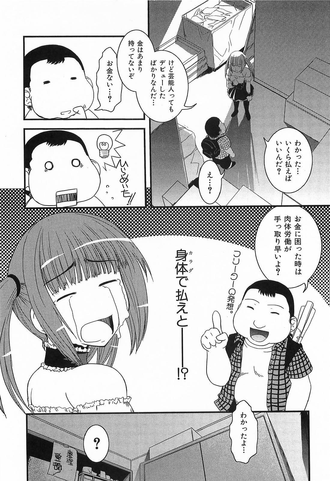 [Ikuya Daikokudou] Urei no Hanayome Himitsu no Chikai page 150 full
