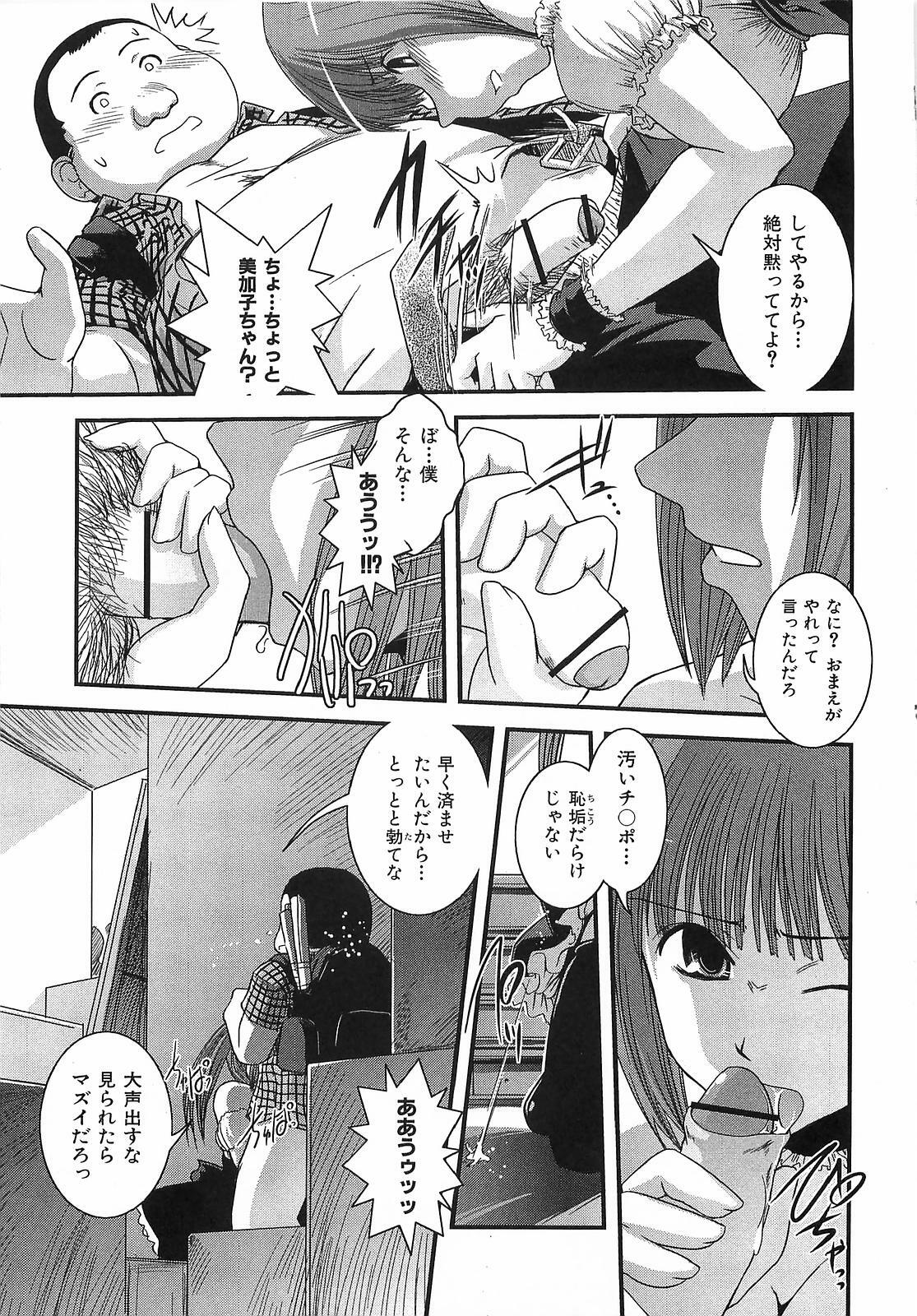 [Ikuya Daikokudou] Urei no Hanayome Himitsu no Chikai page 151 full