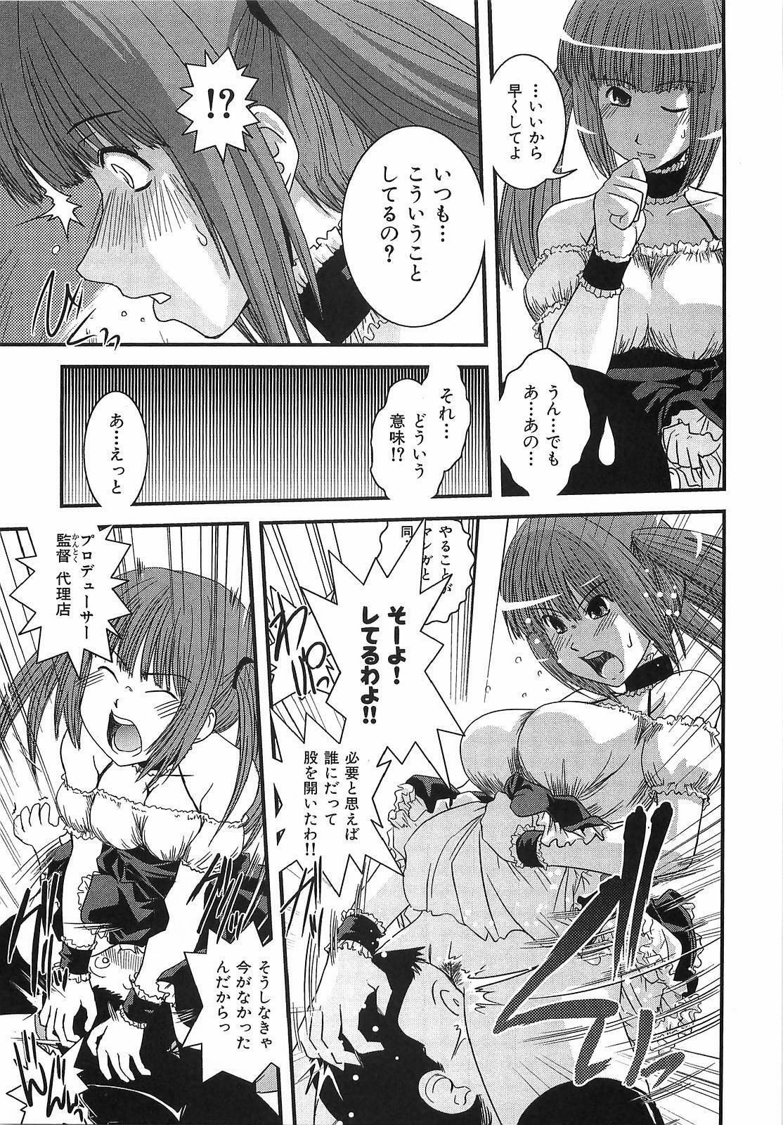 [Ikuya Daikokudou] Urei no Hanayome Himitsu no Chikai page 153 full