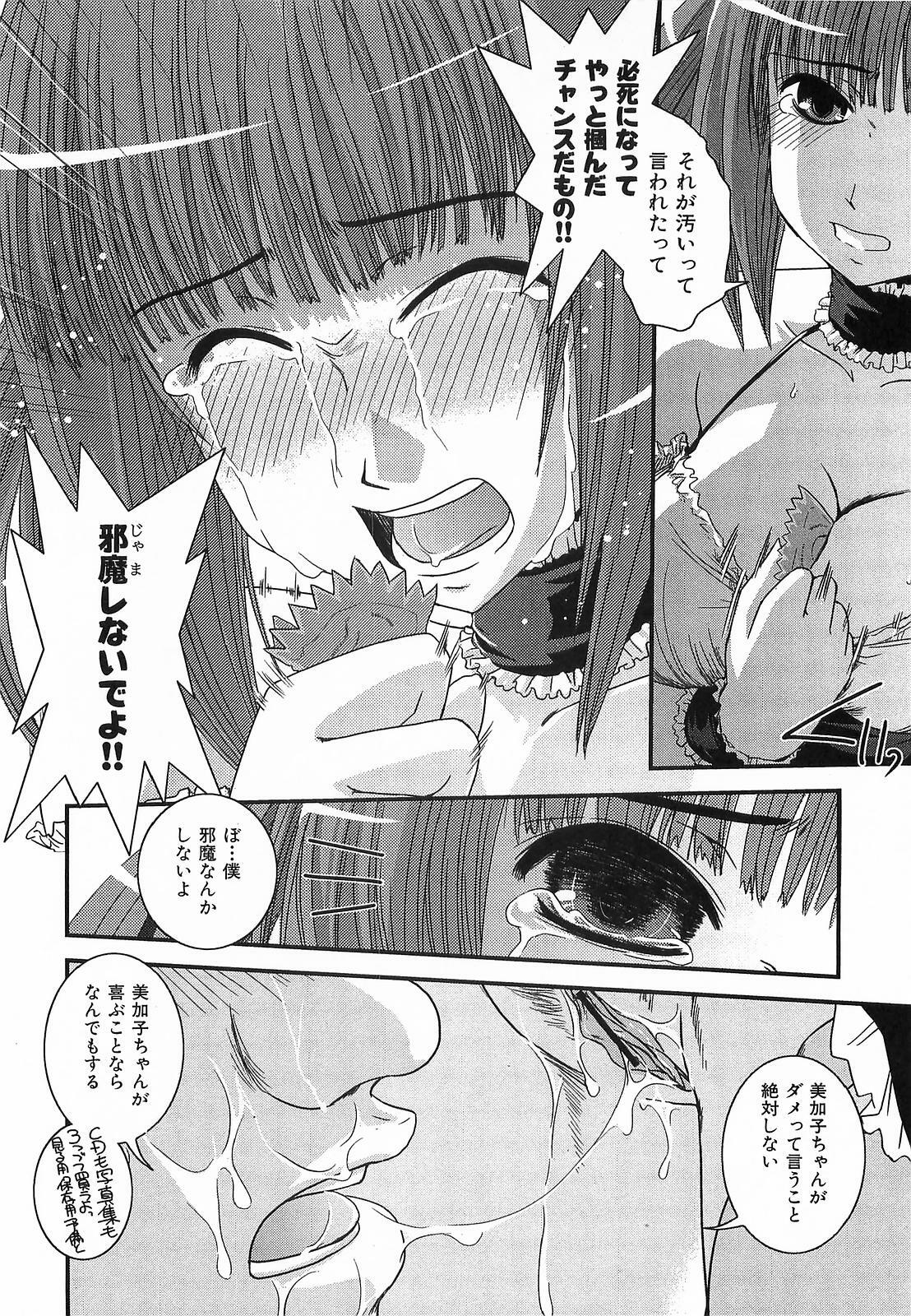 [Ikuya Daikokudou] Urei no Hanayome Himitsu no Chikai page 154 full