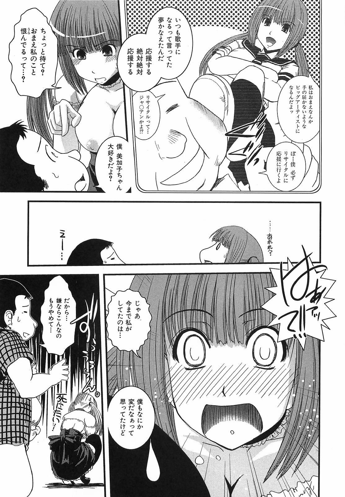 [Ikuya Daikokudou] Urei no Hanayome Himitsu no Chikai page 155 full