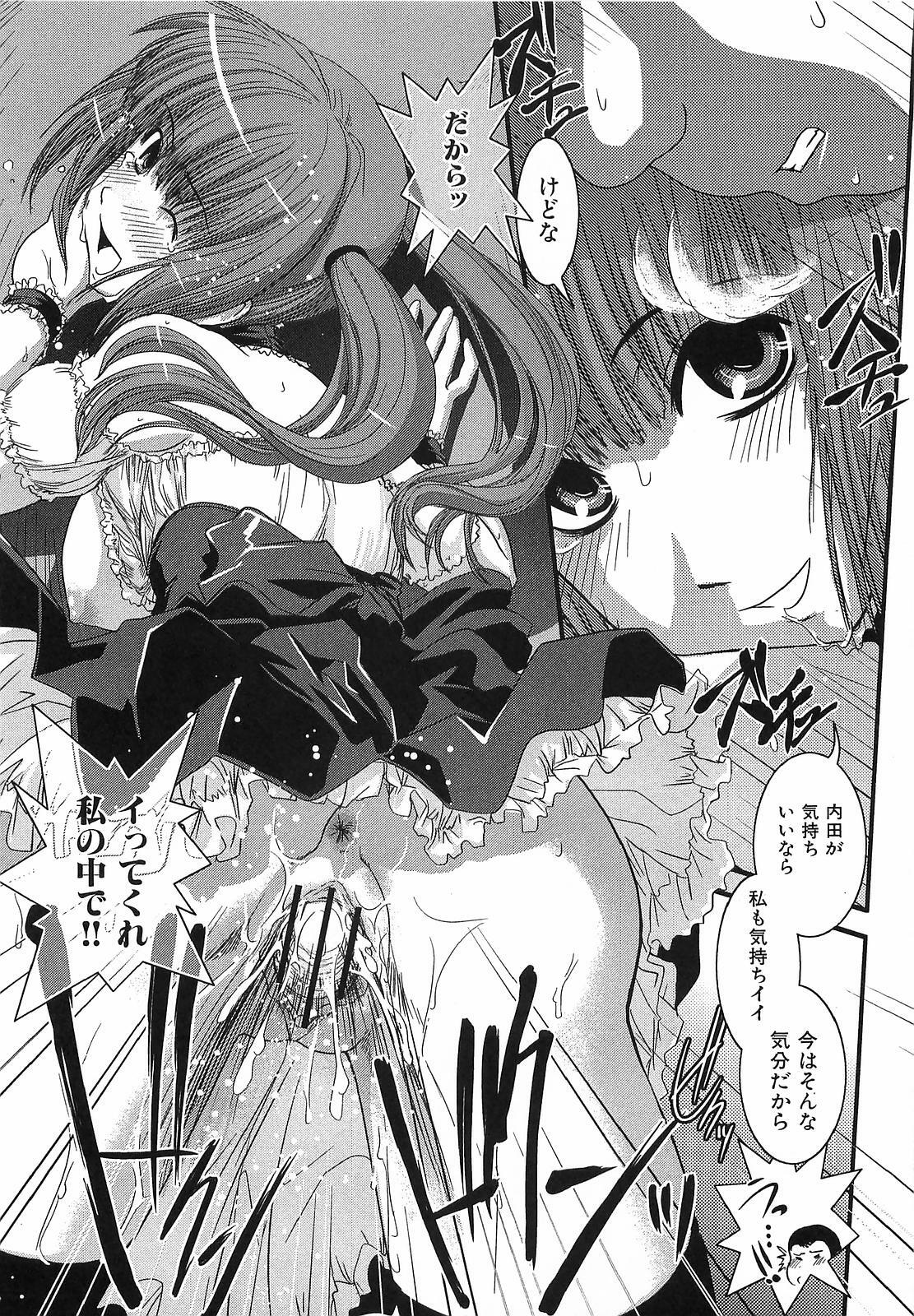 [Ikuya Daikokudou] Urei no Hanayome Himitsu no Chikai page 159 full