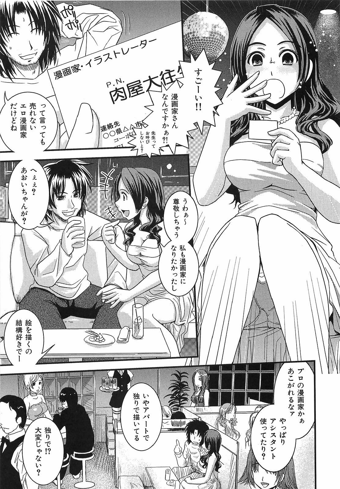 [Ikuya Daikokudou] Urei no Hanayome Himitsu no Chikai page 161 full