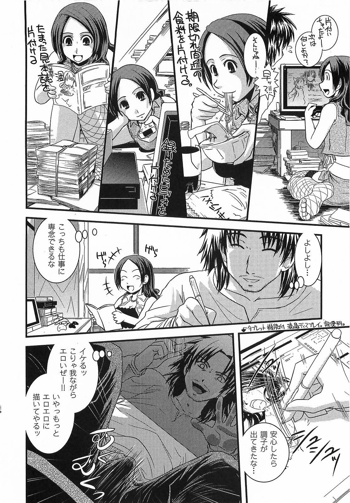 [Ikuya Daikokudou] Urei no Hanayome Himitsu no Chikai page 166 full