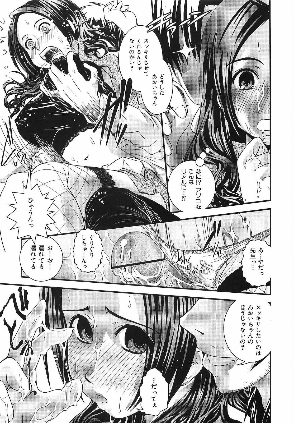 [Ikuya Daikokudou] Urei no Hanayome Himitsu no Chikai page 171 full