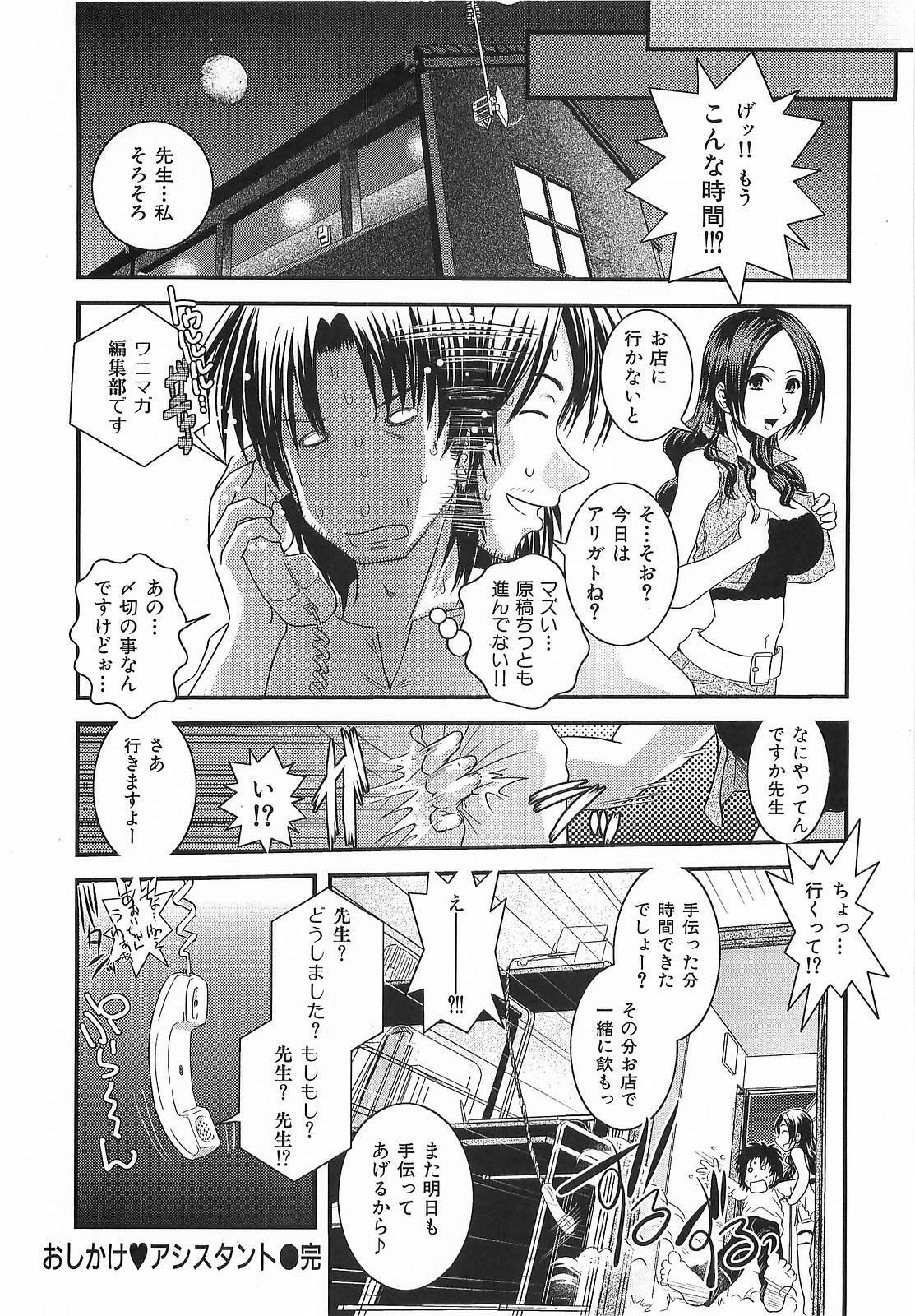 [Ikuya Daikokudou] Urei no Hanayome Himitsu no Chikai page 176 full