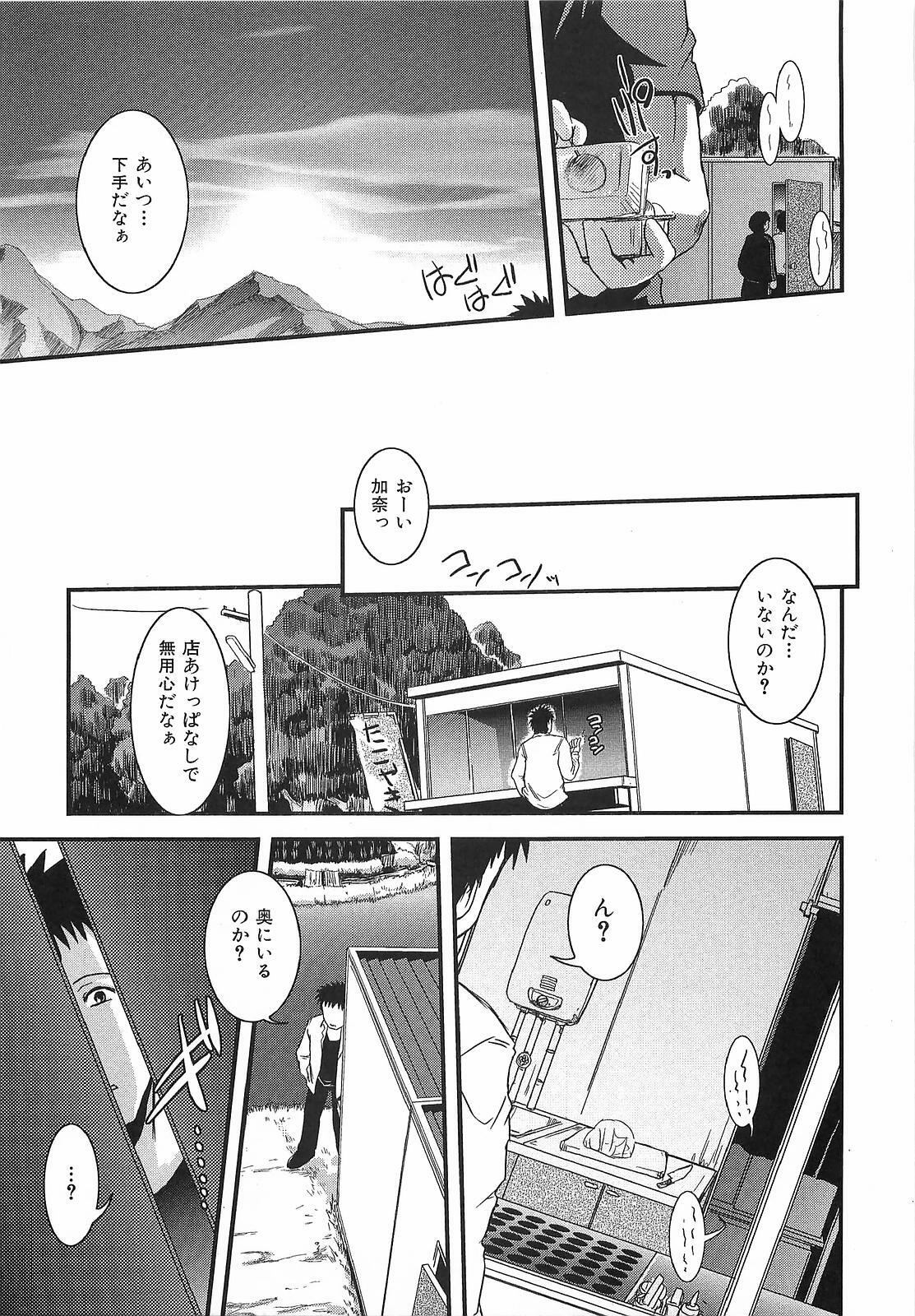 [Ikuya Daikokudou] Urei no Hanayome Himitsu no Chikai page 181 full