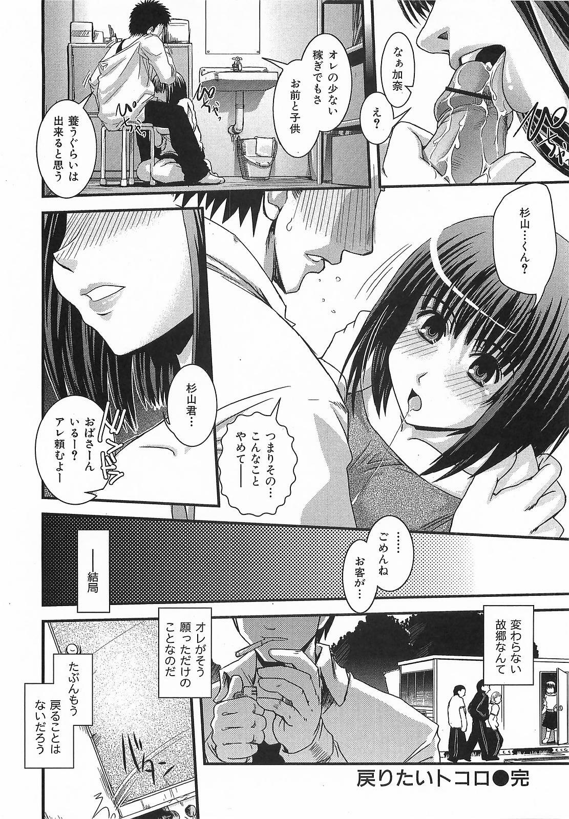 [Ikuya Daikokudou] Urei no Hanayome Himitsu no Chikai page 192 full