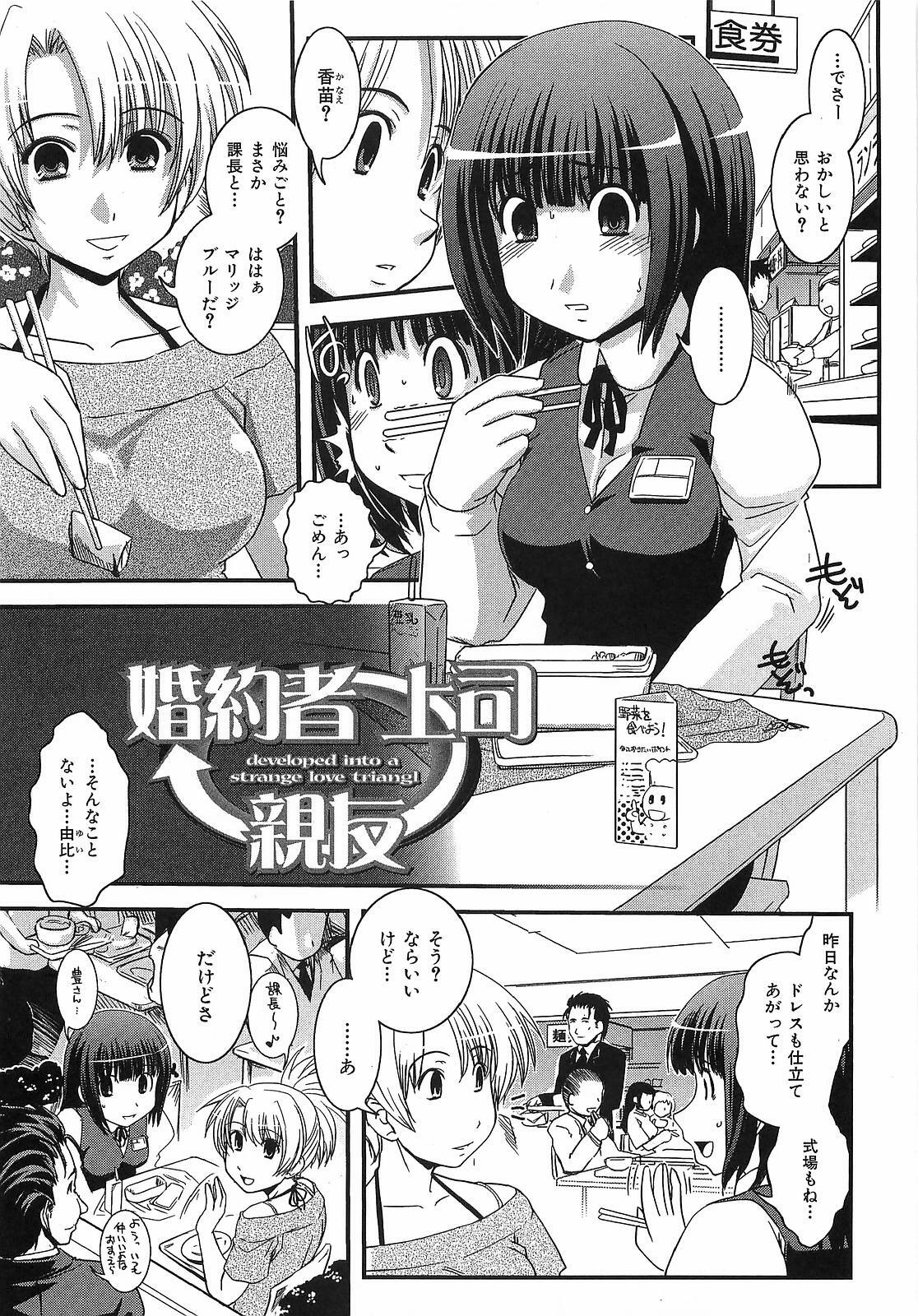 [Ikuya Daikokudou] Urei no Hanayome Himitsu no Chikai page 25 full