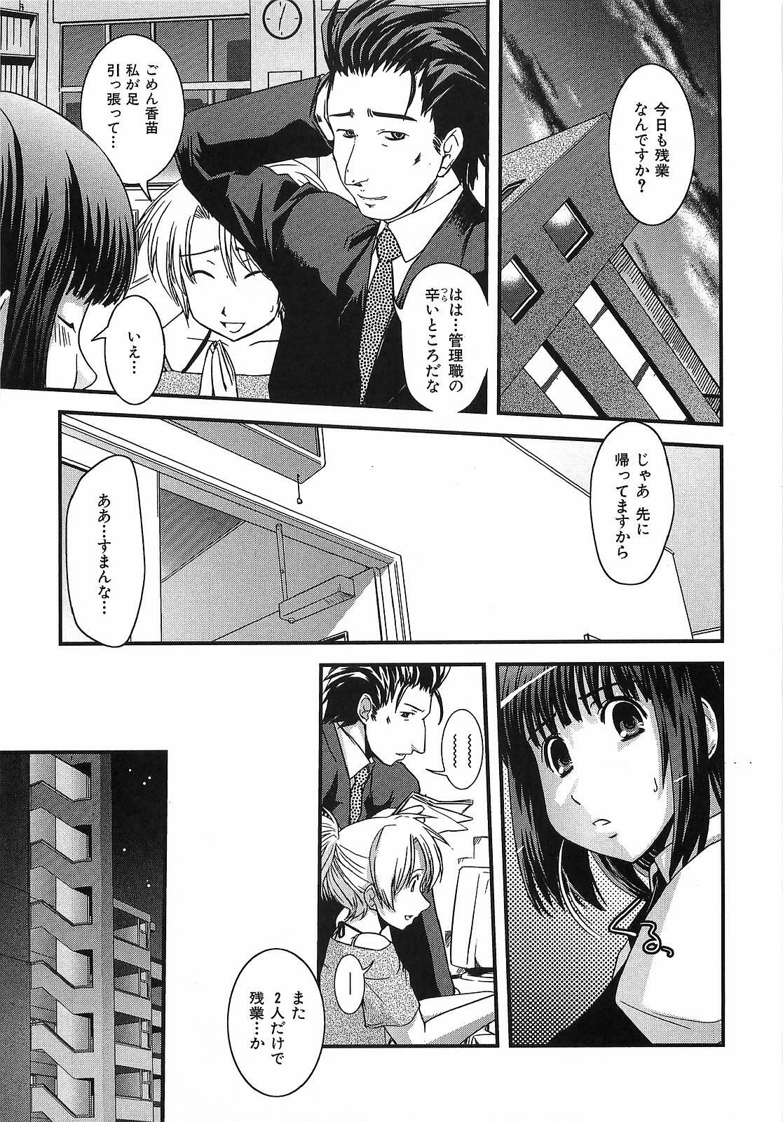 [Ikuya Daikokudou] Urei no Hanayome Himitsu no Chikai page 29 full