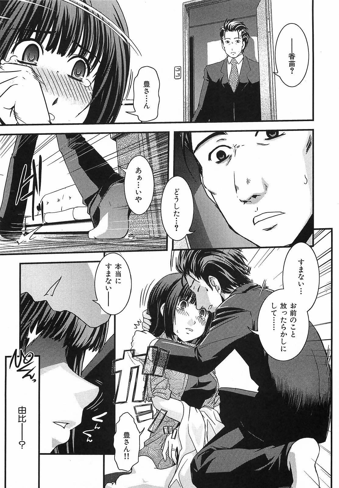 [Ikuya Daikokudou] Urei no Hanayome Himitsu no Chikai page 31 full