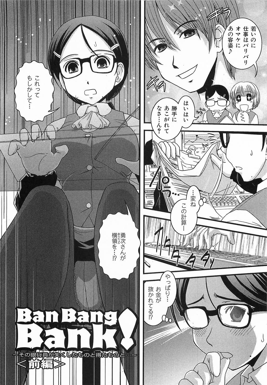 [Ikuya Daikokudou] Urei no Hanayome Himitsu no Chikai page 66 full