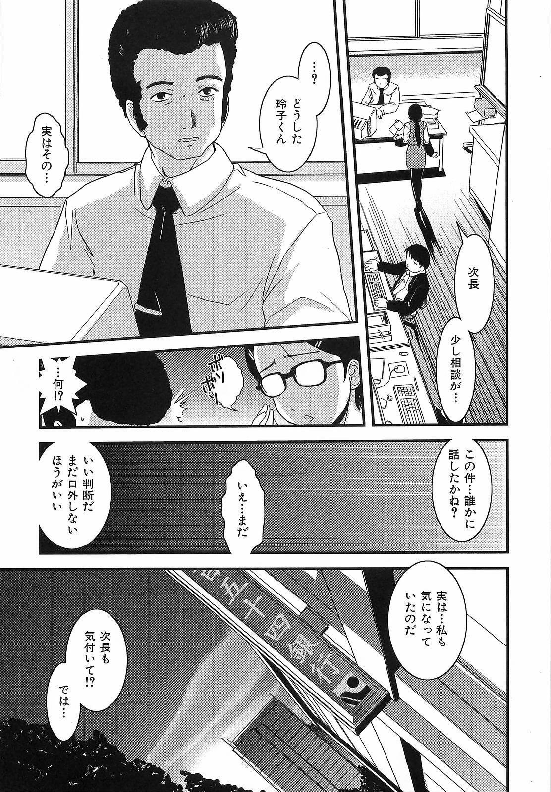 [Ikuya Daikokudou] Urei no Hanayome Himitsu no Chikai page 67 full