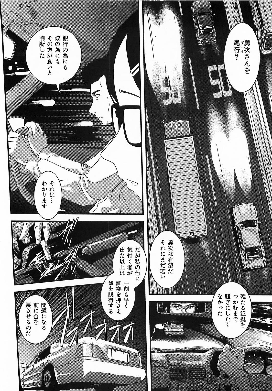 [Ikuya Daikokudou] Urei no Hanayome Himitsu no Chikai page 68 full