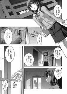 [Ikuya Daikokudou] Urei no Hanayome Himitsu no Chikai - page 15