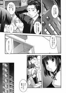 [Ikuya Daikokudou] Urei no Hanayome Himitsu no Chikai - page 29