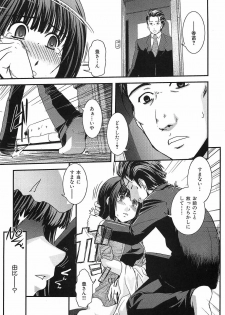 [Ikuya Daikokudou] Urei no Hanayome Himitsu no Chikai - page 31