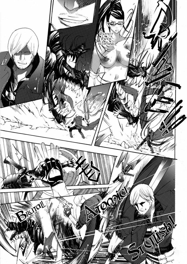 [TNT-NAMELESS03] Bayonetta vs. Dante page 6 full