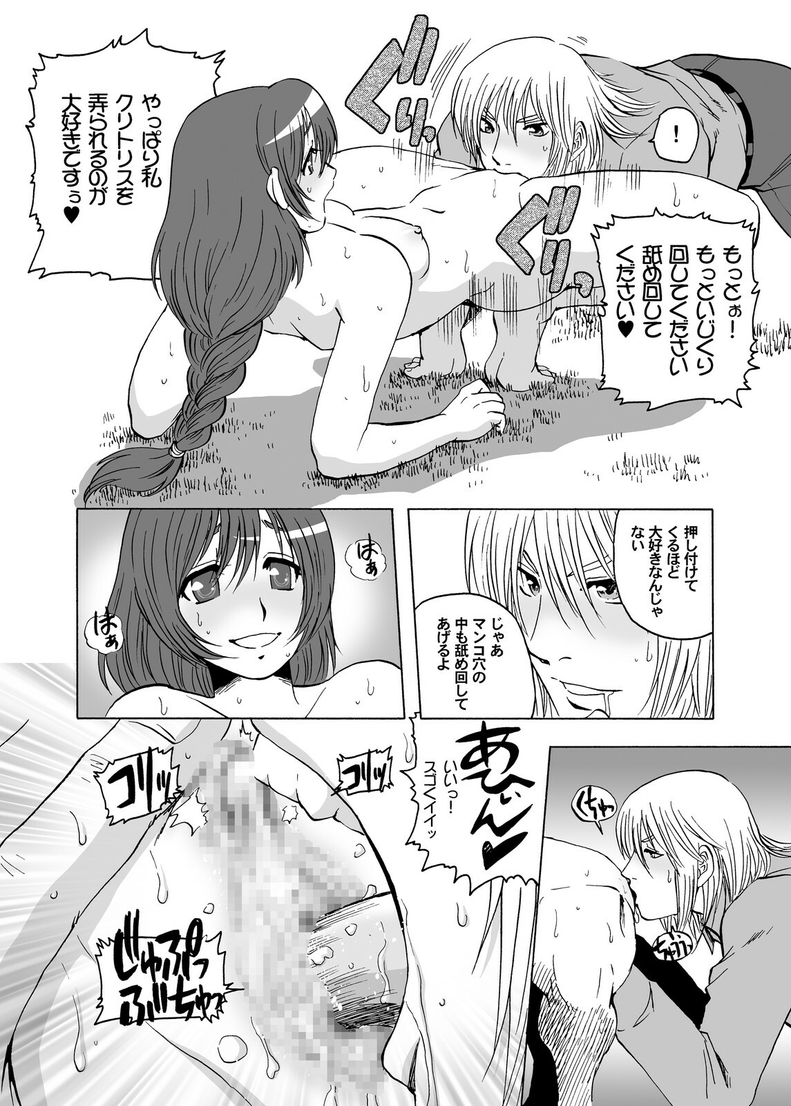 [Wire Frame Rifles] Goshujin-sama Senyou Gohoushi Maid-san page 14 full