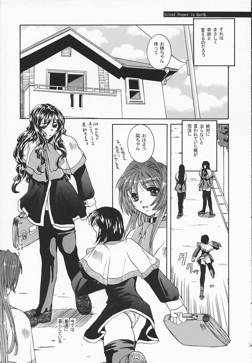 (SC16) [Taiyaki Yaketa (Ikeda Shuuko)] Chi no Mokutousha - Silent Prayer in Earth (Kanon) page 2 full