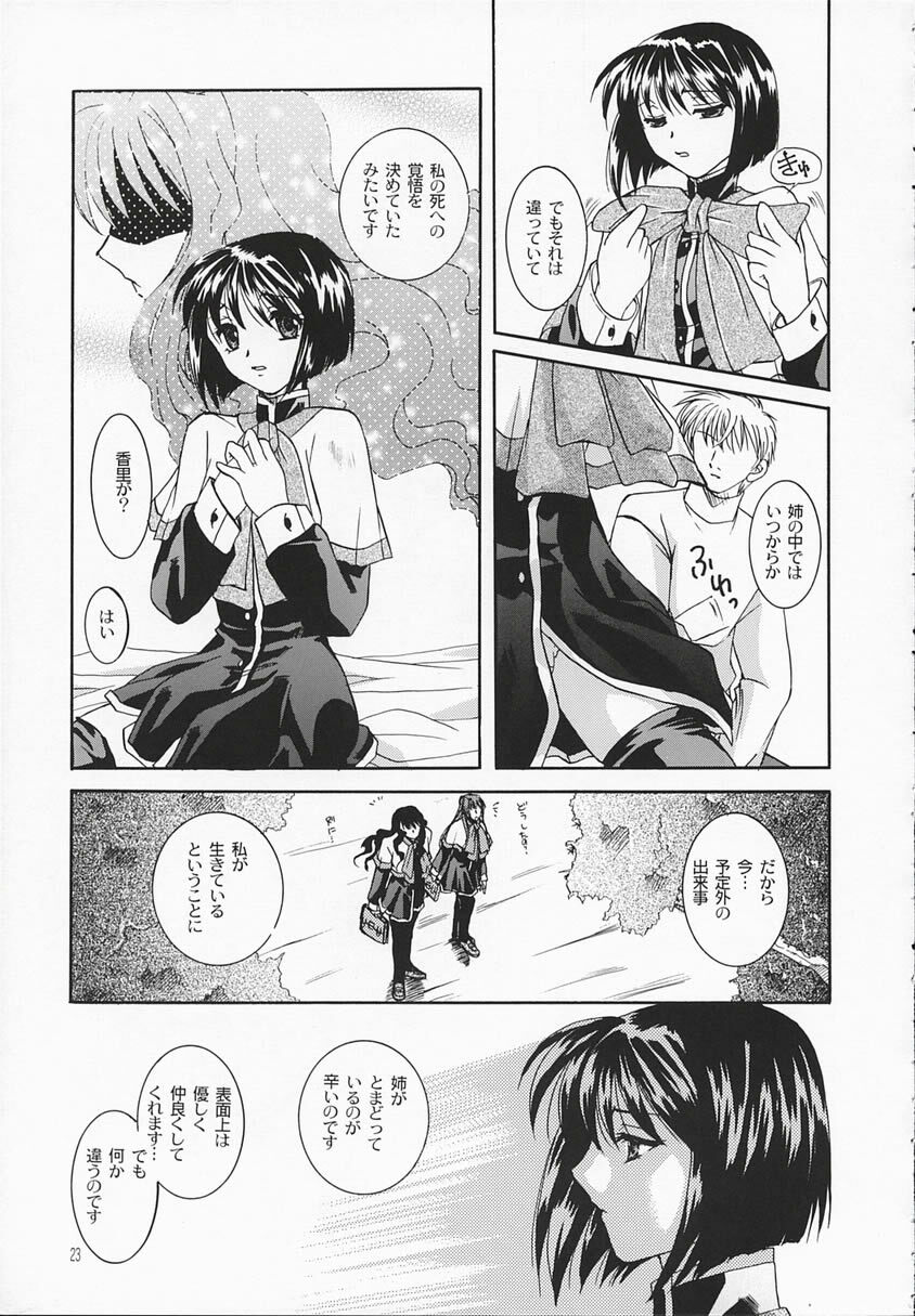 (SC16) [Taiyaki Yaketa (Ikeda Shuuko)] Chi no Mokutousha - Silent Prayer in Earth (Kanon) page 22 full