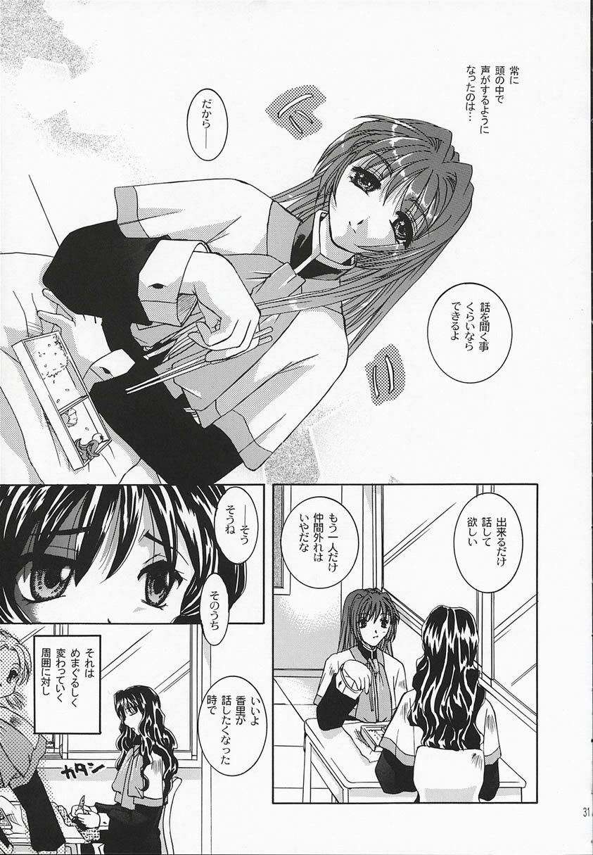 (SC16) [Taiyaki Yaketa (Ikeda Shuuko)] Chi no Mokutousha - Silent Prayer in Earth (Kanon) page 30 full