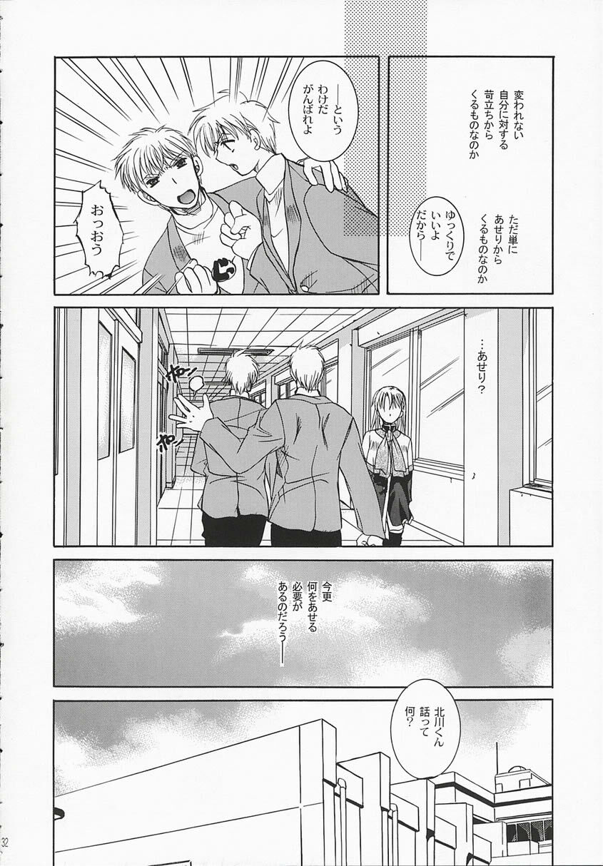 (SC16) [Taiyaki Yaketa (Ikeda Shuuko)] Chi no Mokutousha - Silent Prayer in Earth (Kanon) page 31 full