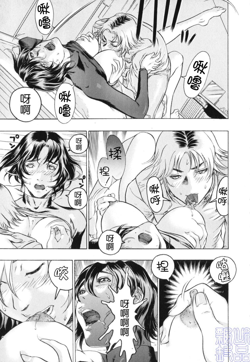 [Beauty Hair] Hisoyaka na Kankei - Privately Intimacy [Chinese] page 119 full