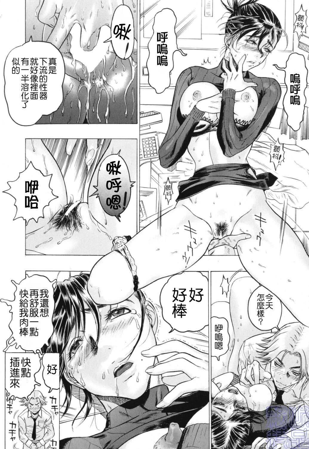 [Beauty Hair] Hisoyaka na Kankei - Privately Intimacy [Chinese] page 142 full