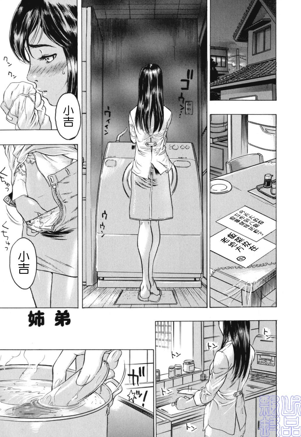 [Beauty Hair] Hisoyaka na Kankei - Privately Intimacy [Chinese] page 3 full